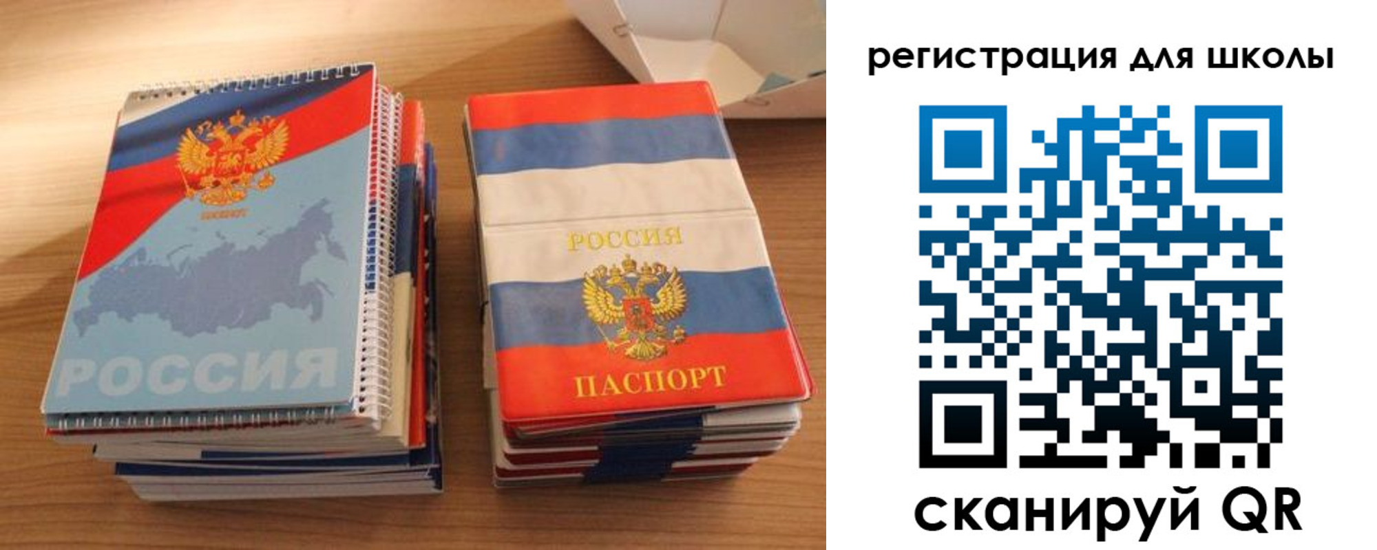 временная регистрация для всех в Бирске