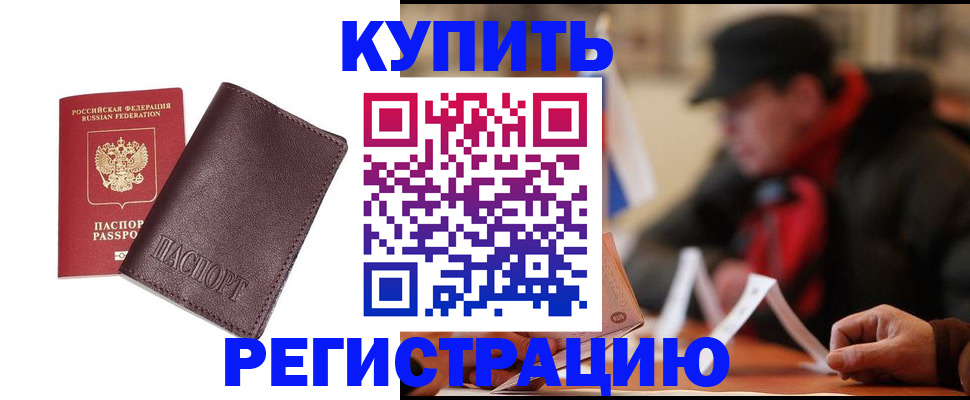 регистрация для школы в Бирске